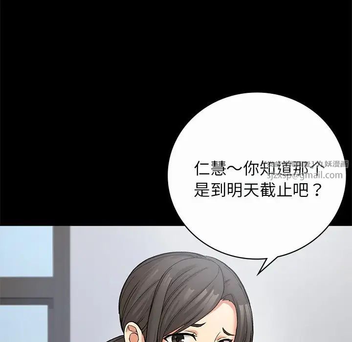 要在乡下一起生活吗第7话