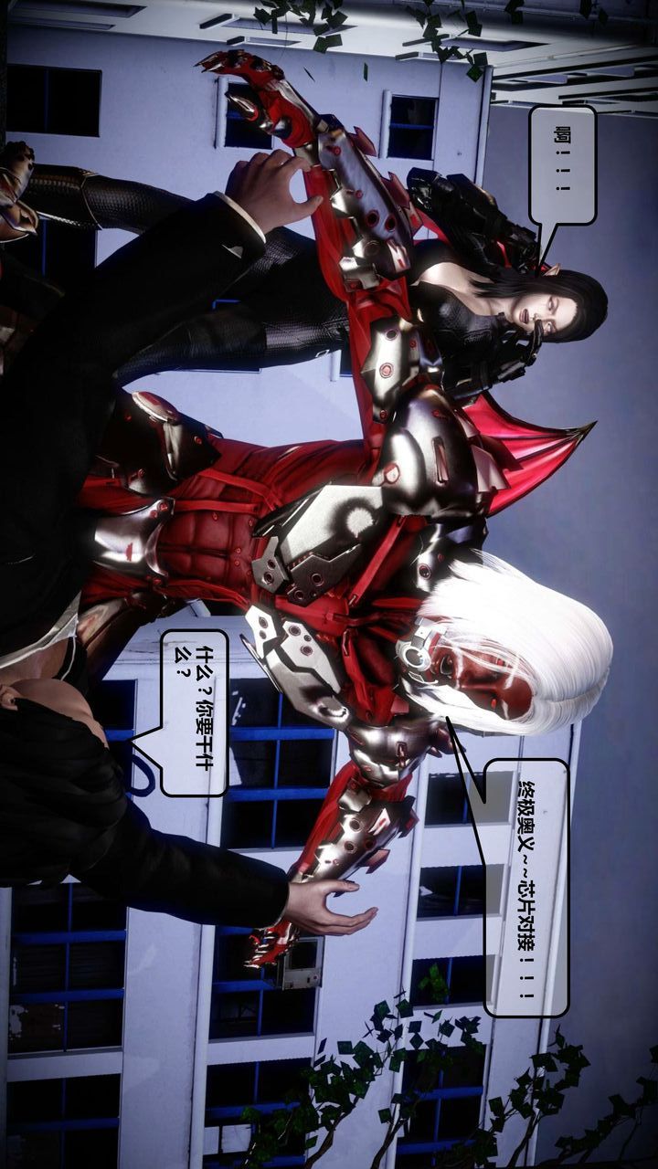 [3D]我的金城(罪恶金城)第1-2季[完整版]第一季12章【第4话】