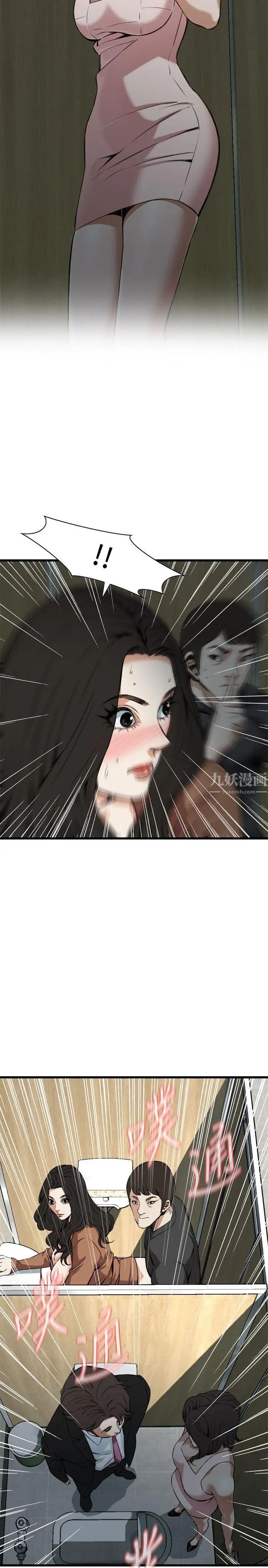 偷窥第96话-<第2季>被发现了2