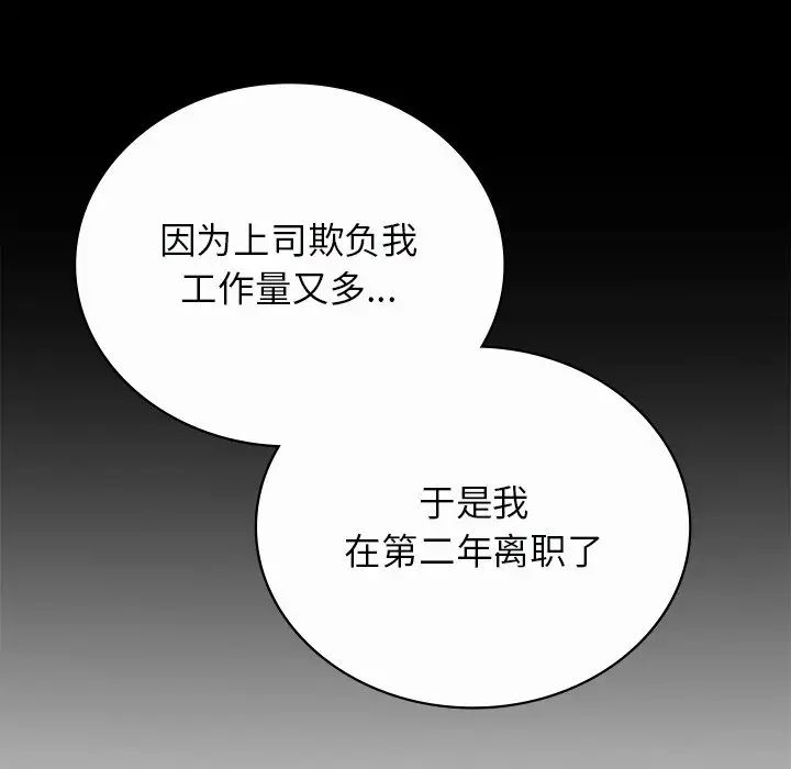 要在乡下一起生活吗第7话