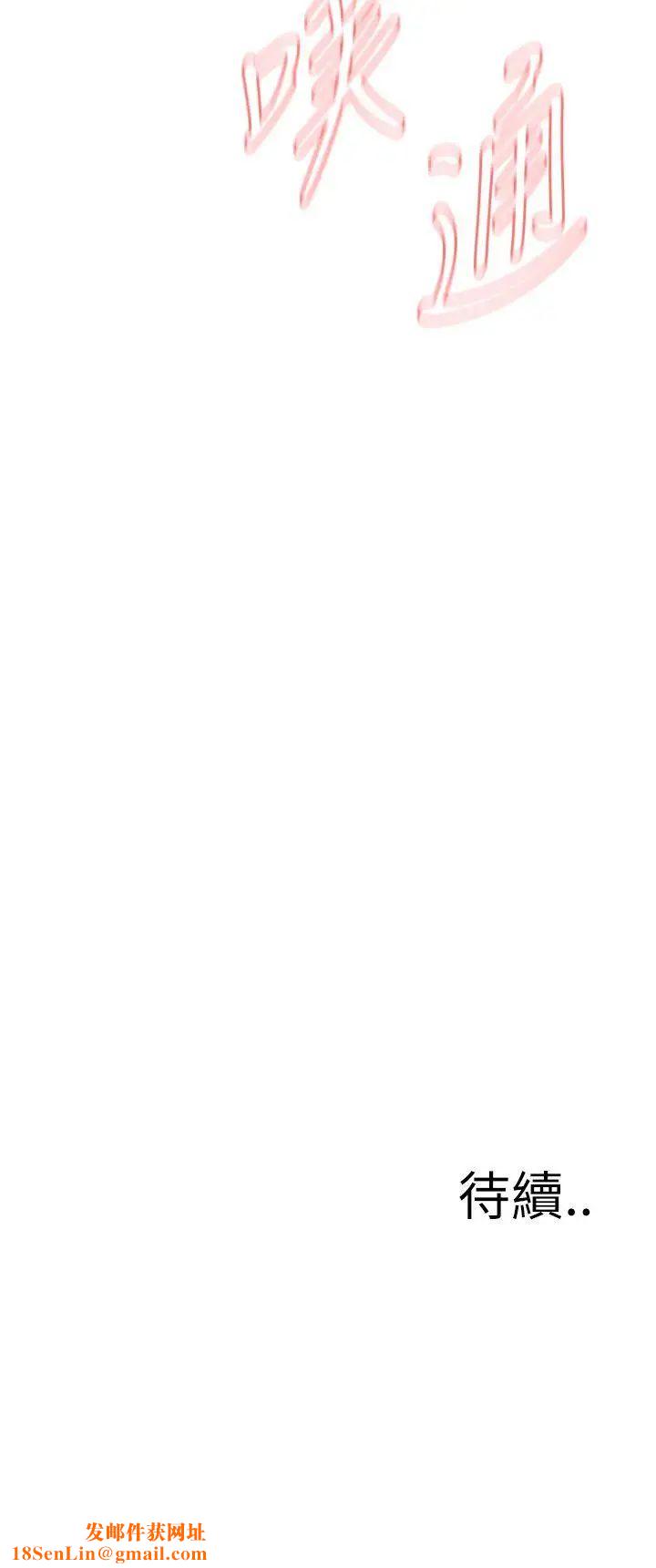 偷窥第96话-<第2季>被发现了2