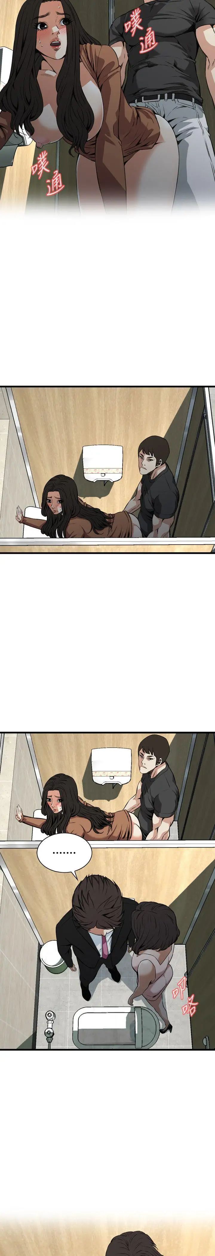 偷窥第97话-<第2季>被发现了3