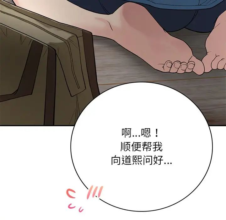 要在乡下一起生活吗第7话