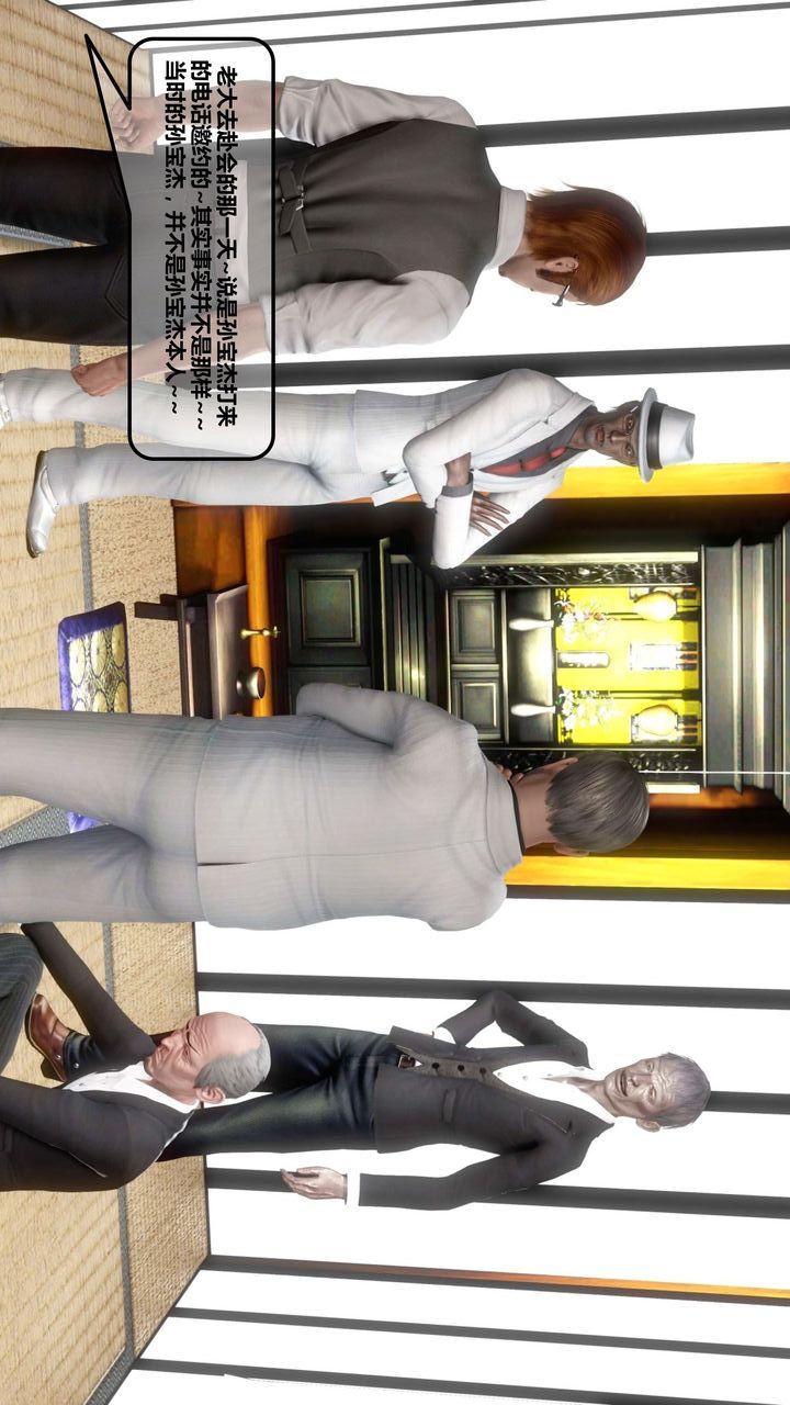 [3D]我的金城(罪恶金城)第1-2季[完整版]第一季12章【第4话】