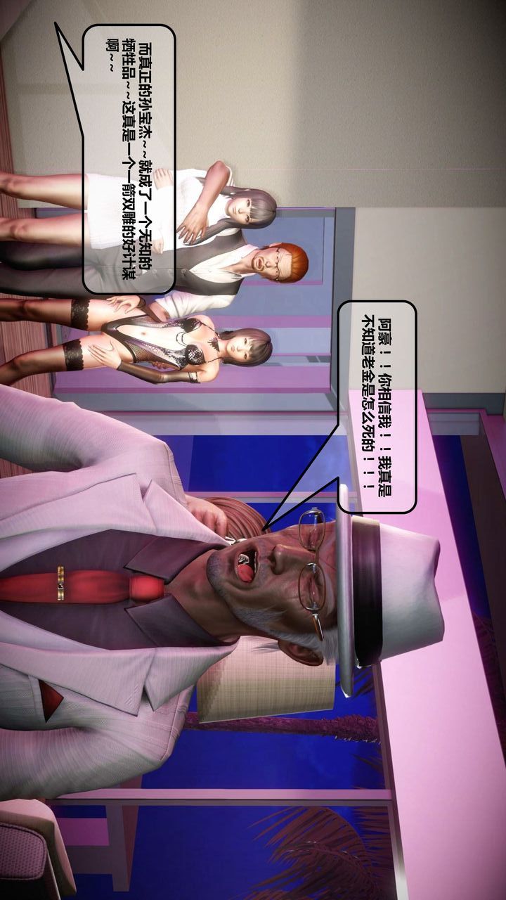 [3D]我的金城(罪恶金城)第1-2季[完整版]第一季12章【第4话】