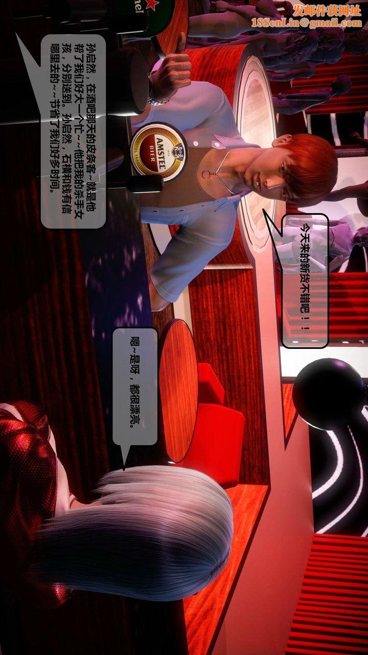 [3D]我的金城(罪恶金城)第1-2季[完整版]第一季12章【第5话】