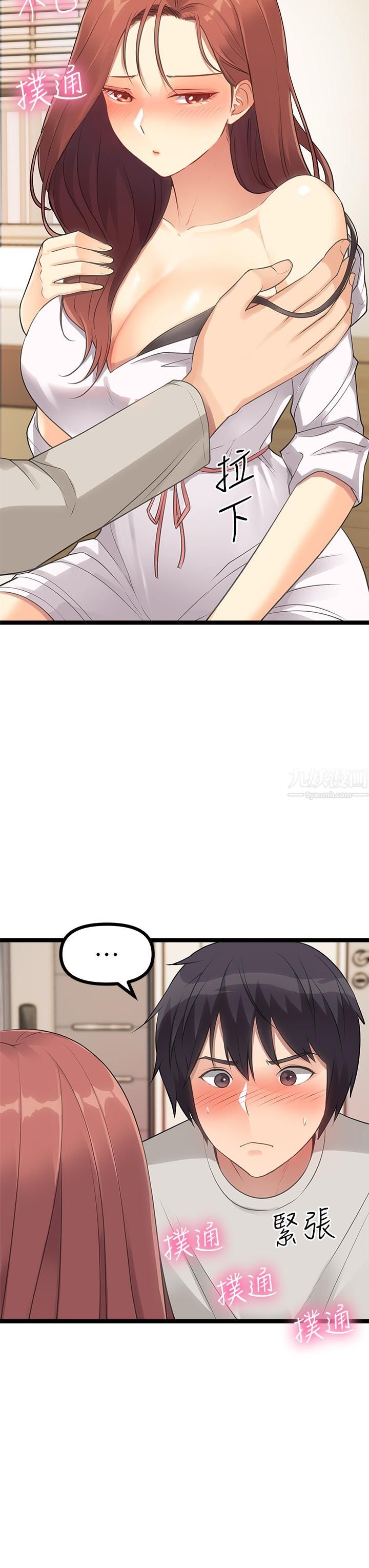 原味拍卖第3话-这样吃对吗?