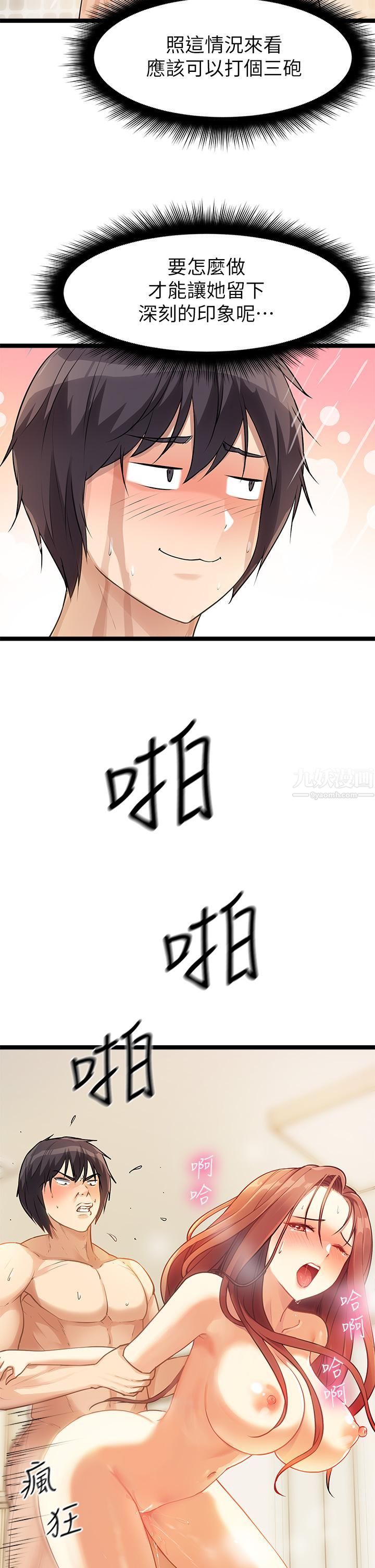 原味拍卖第4话-发挥满满的同事爱