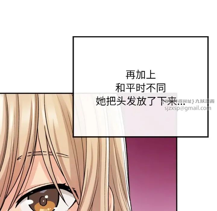 要在乡下一起生活吗第8话