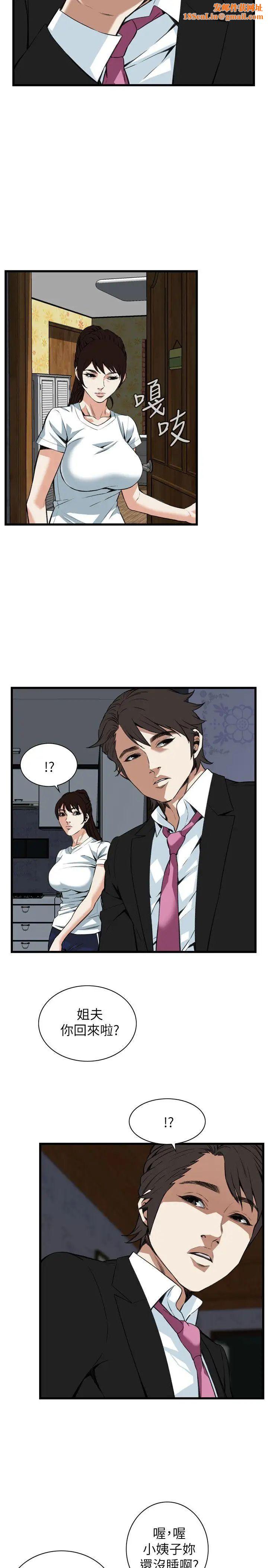 偷窥第98话-<第2季>被发现了4