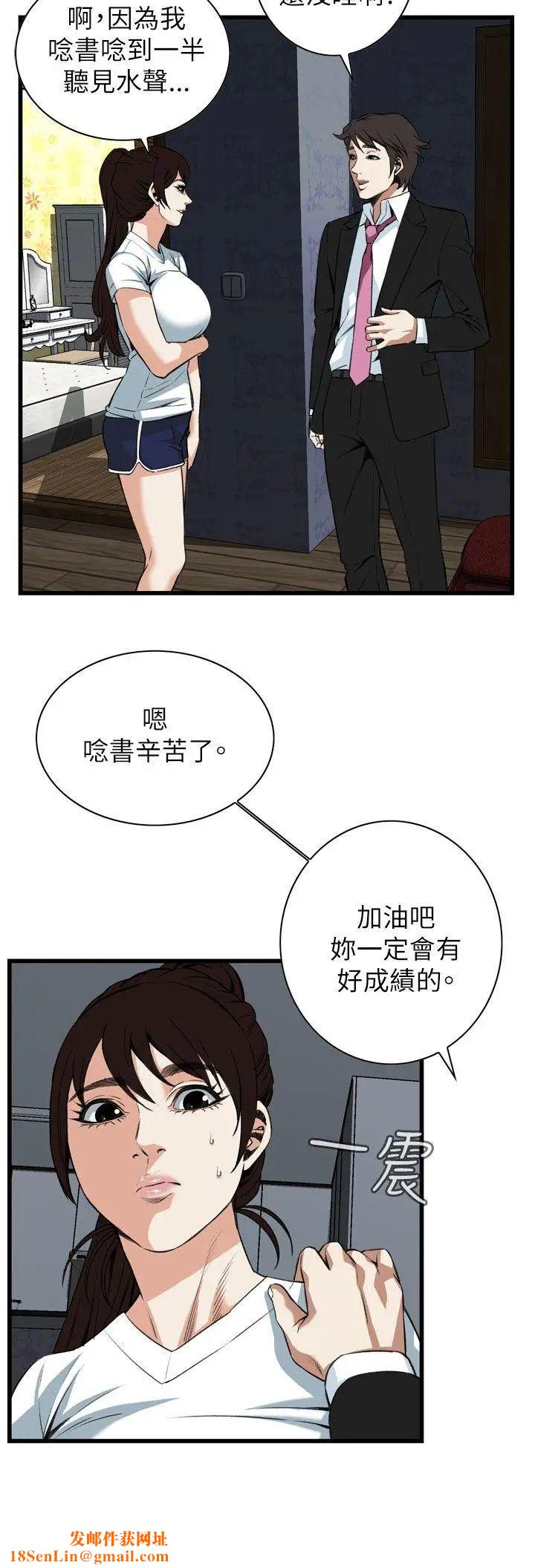 偷窥第98话-<第2季>被发现了4
