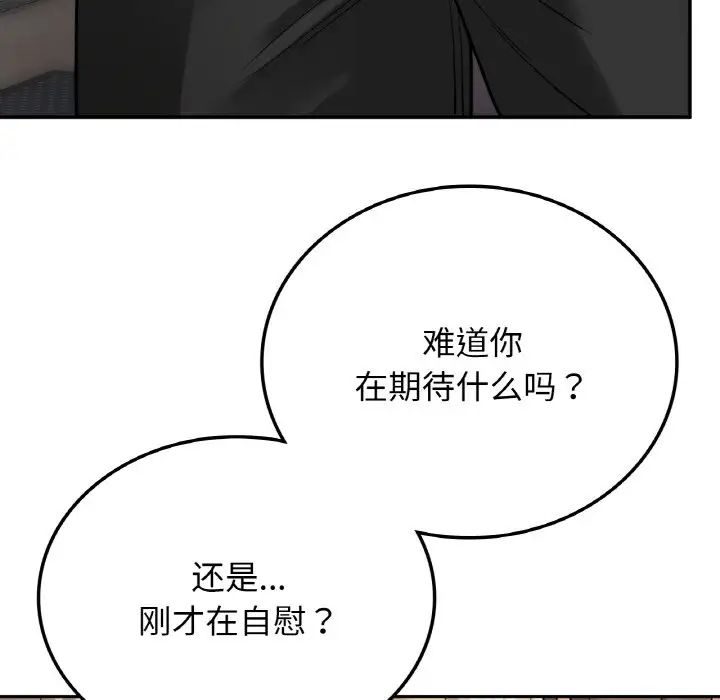 要在乡下一起生活吗第8话
