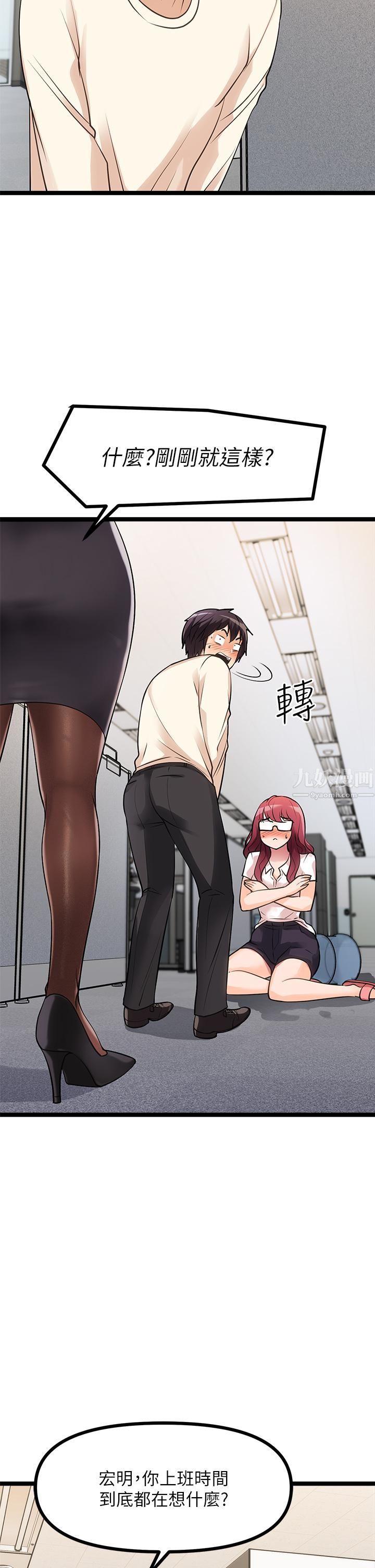 原味拍卖第4话-发挥满满的同事爱