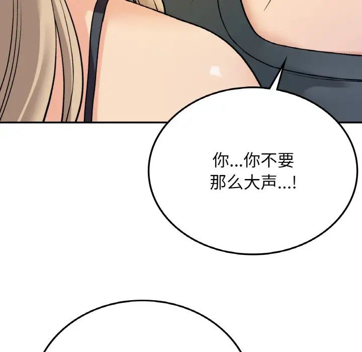 要在乡下一起生活吗第8话