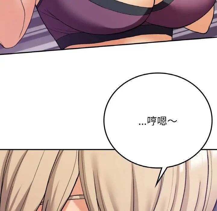 要在乡下一起生活吗第8话