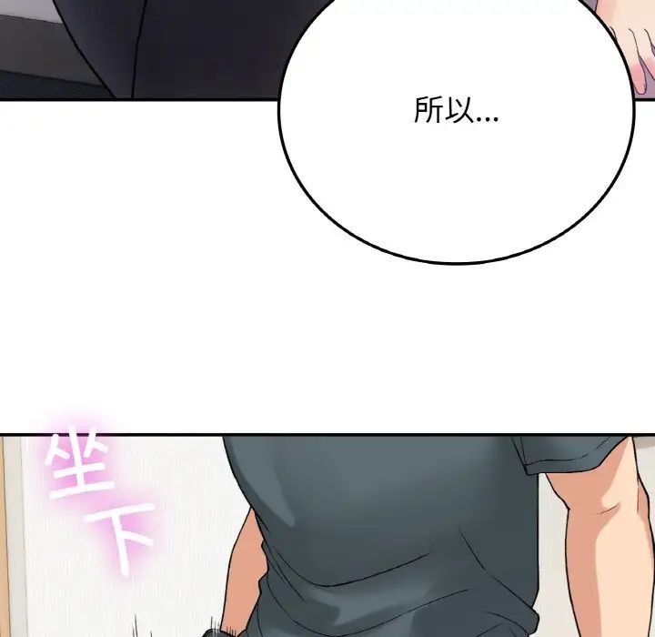 要在乡下一起生活吗第8话