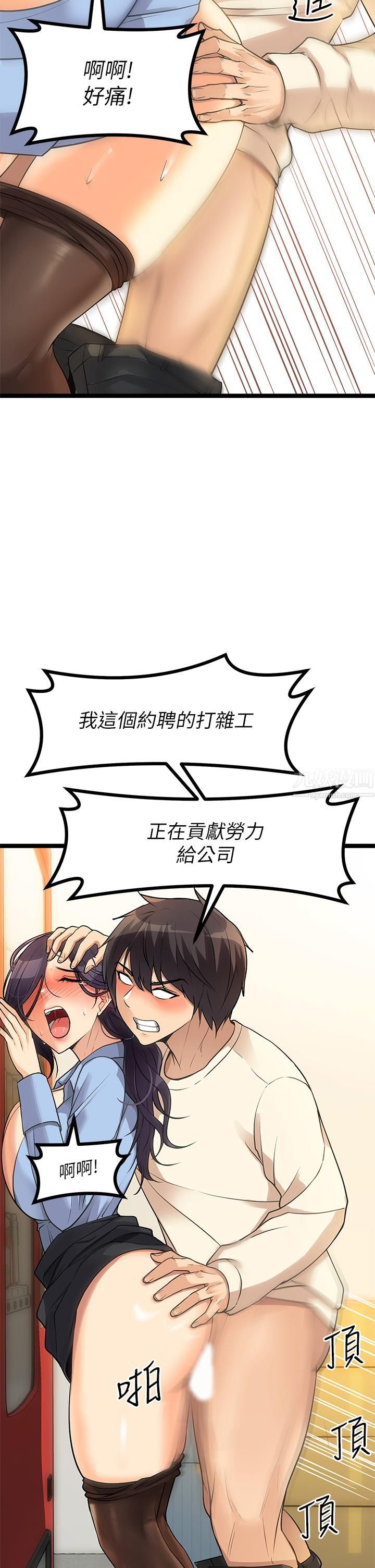 原味拍卖第4话-发挥满满的同事爱