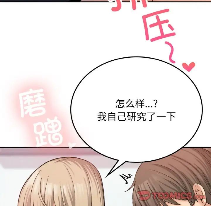 要在乡下一起生活吗第8话