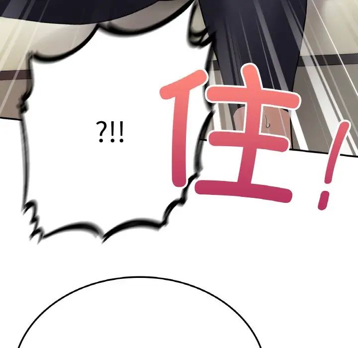 要在乡下一起生活吗第8话