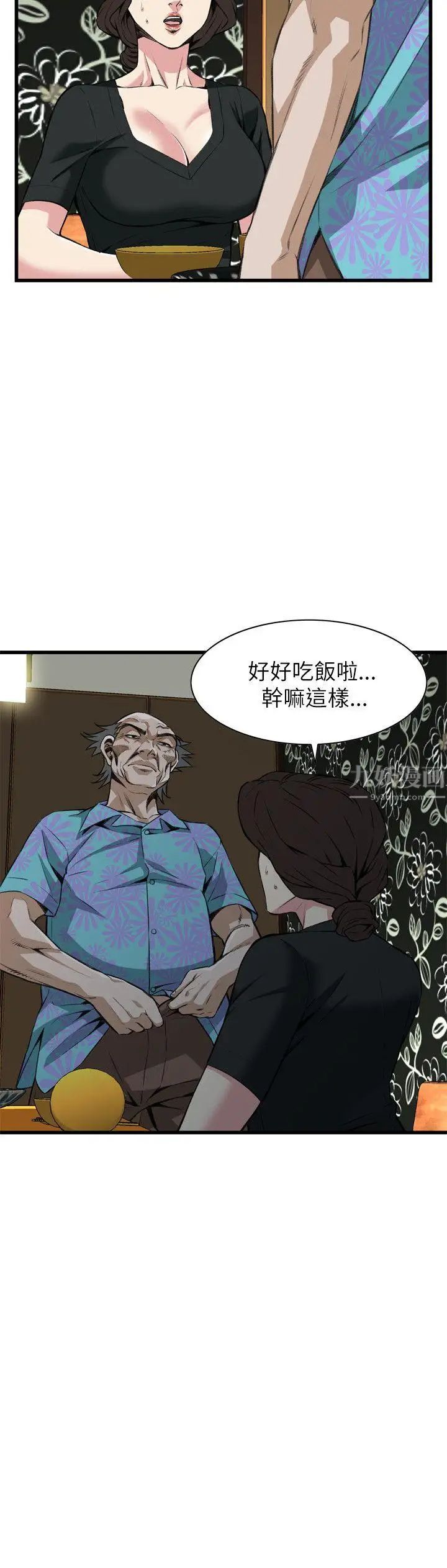 偷窥第99话-<第2季>凶狠的滋味1