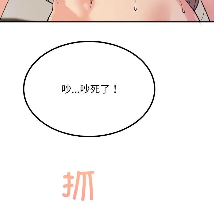 要在乡下一起生活吗第8话