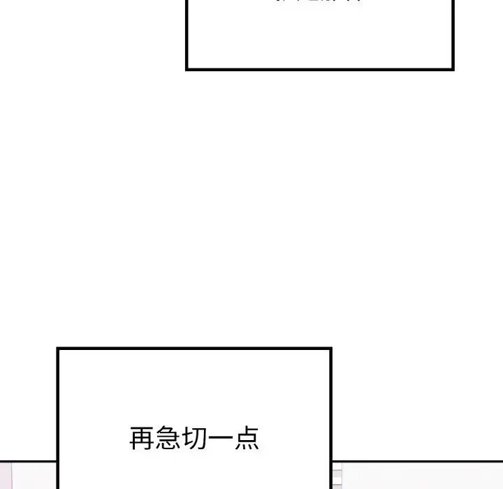 要在乡下一起生活吗第8话
