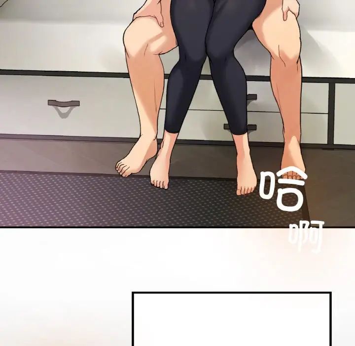 要在乡下一起生活吗第8话