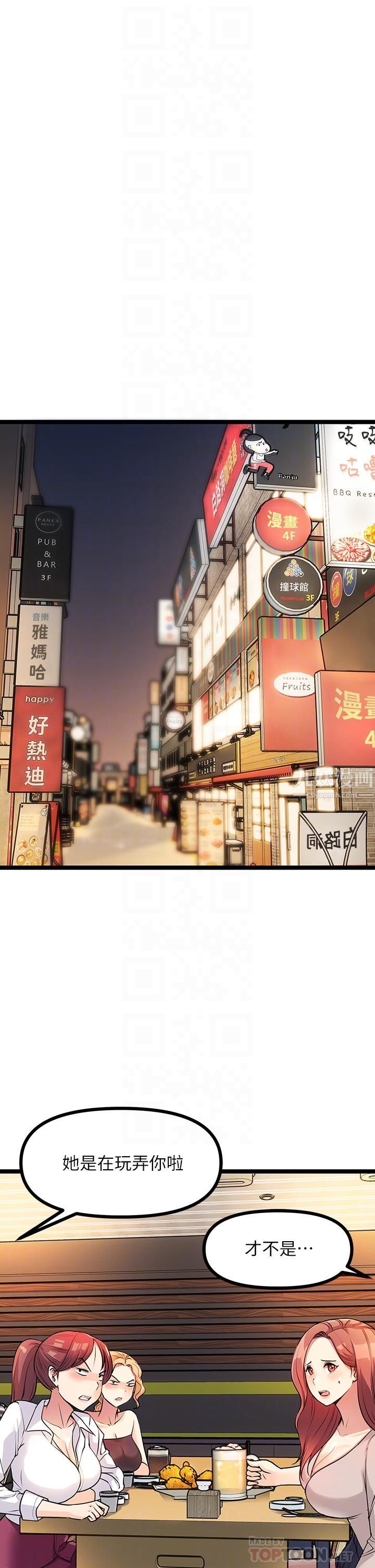 原味拍卖第5话-沾满浓浓爱液的原味内裤