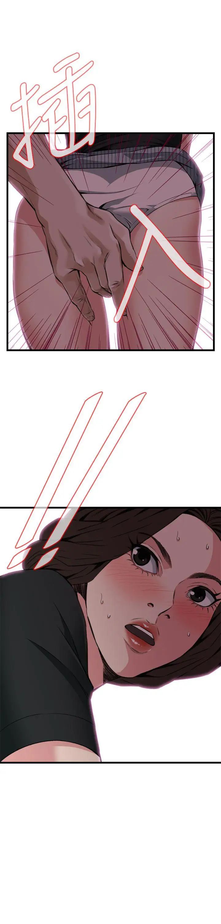 偷窥第100话-<第2季>凶狠的滋味2