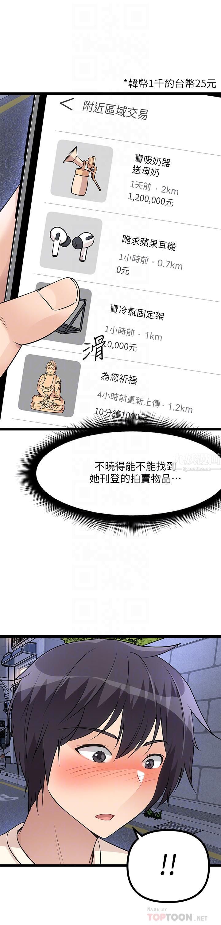 原味拍卖第5话-沾满浓浓爱液的原味内裤