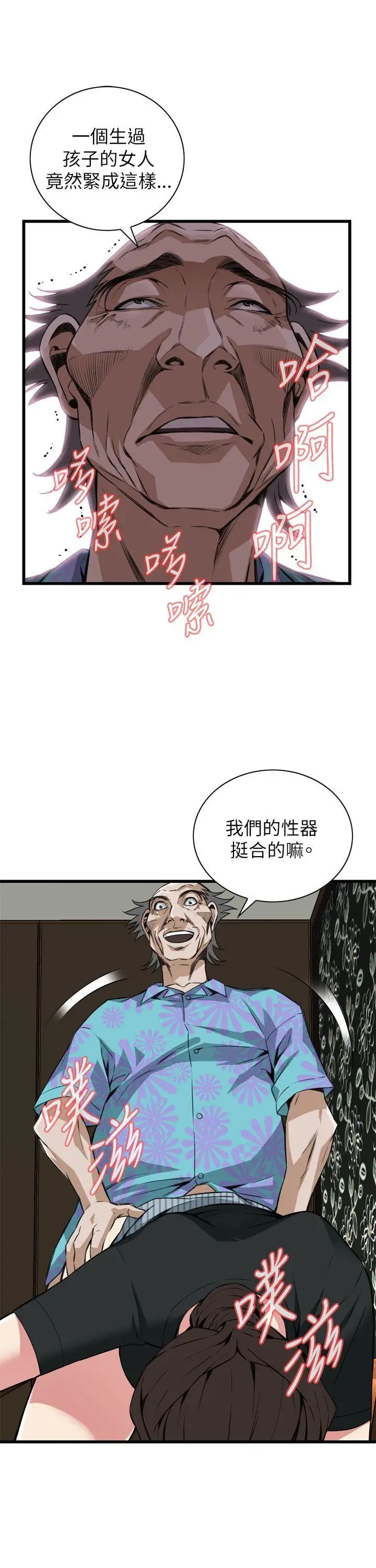 偷窥第100话-<第2季>凶狠的滋味2