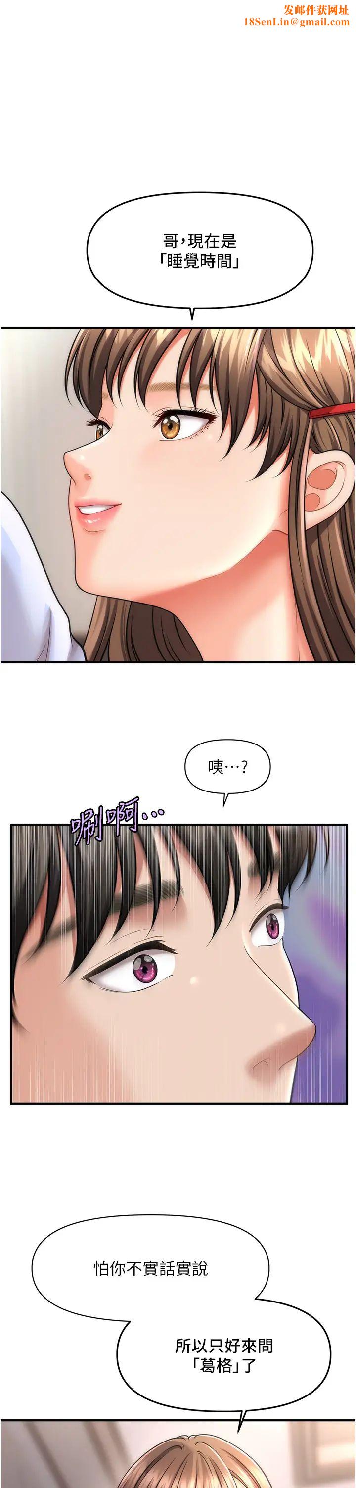 催眠撩法第9话-文琳姐,换妳帮我服务