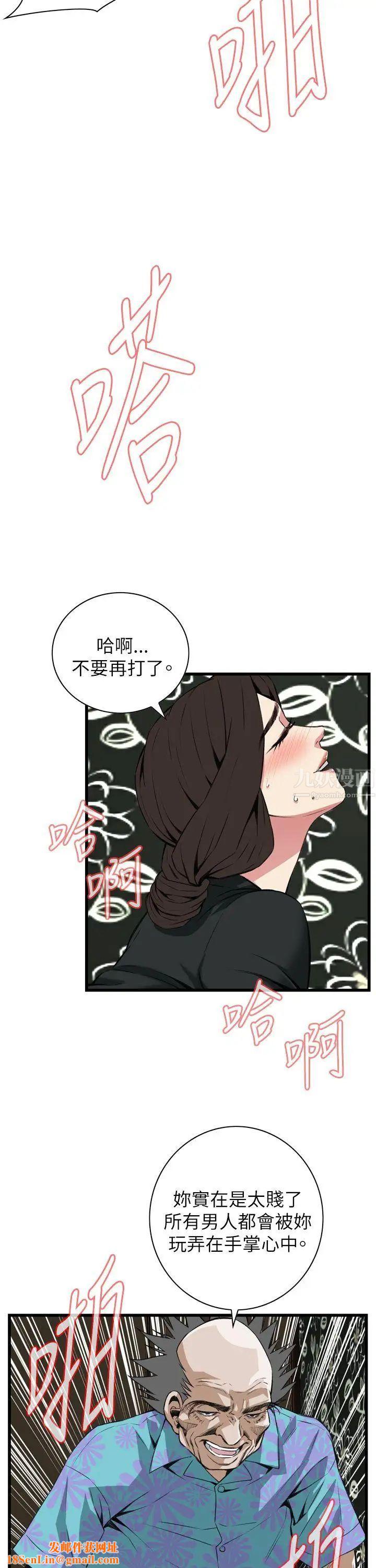 偷窥第100话-<第2季>凶狠的滋味2