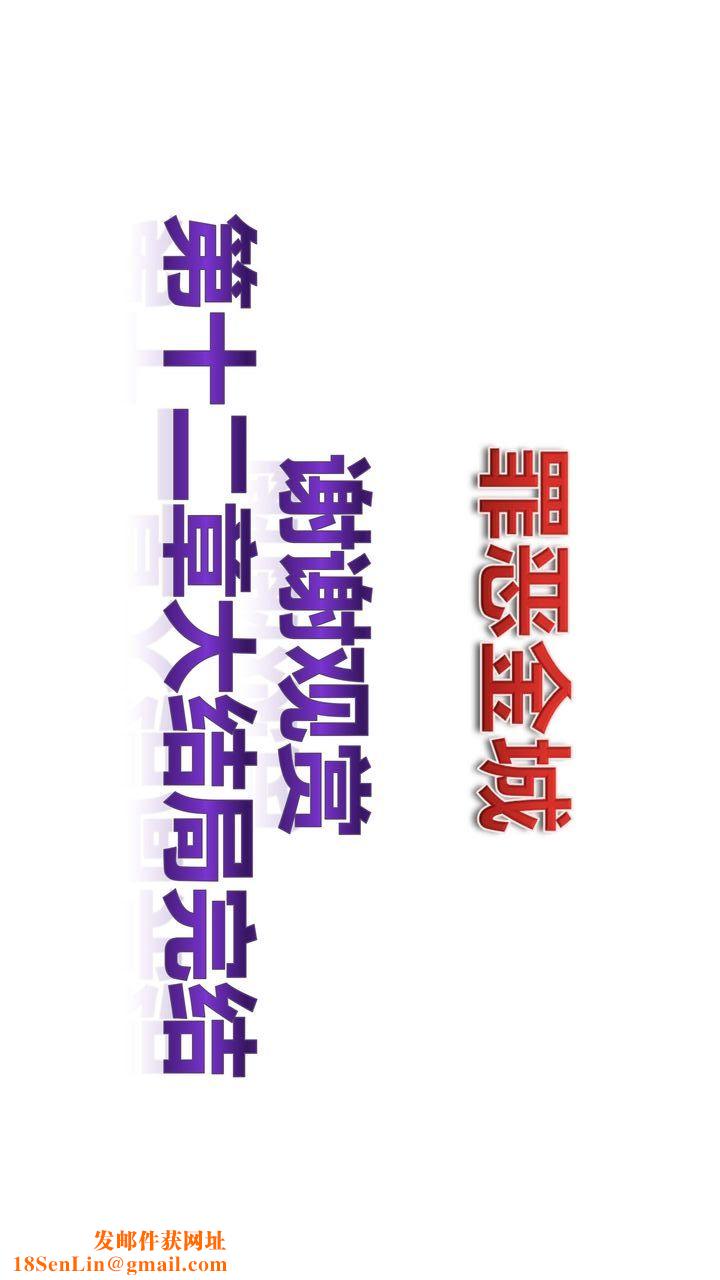 [3D]我的金城(罪恶金城)第1-2季[完整版]第一季12章【最终话】