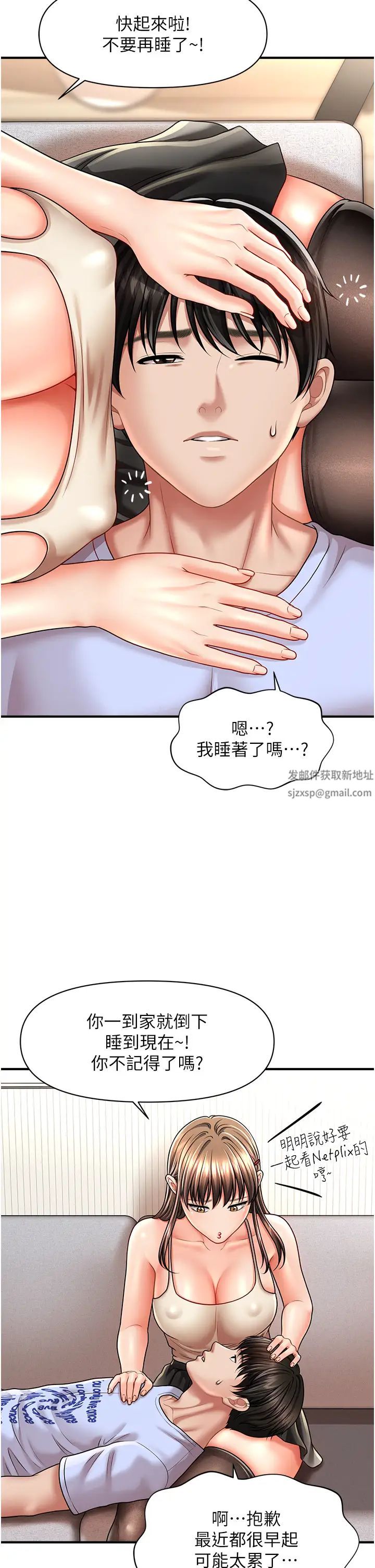 催眠撩法第9话-文琳姐,换妳帮我服务