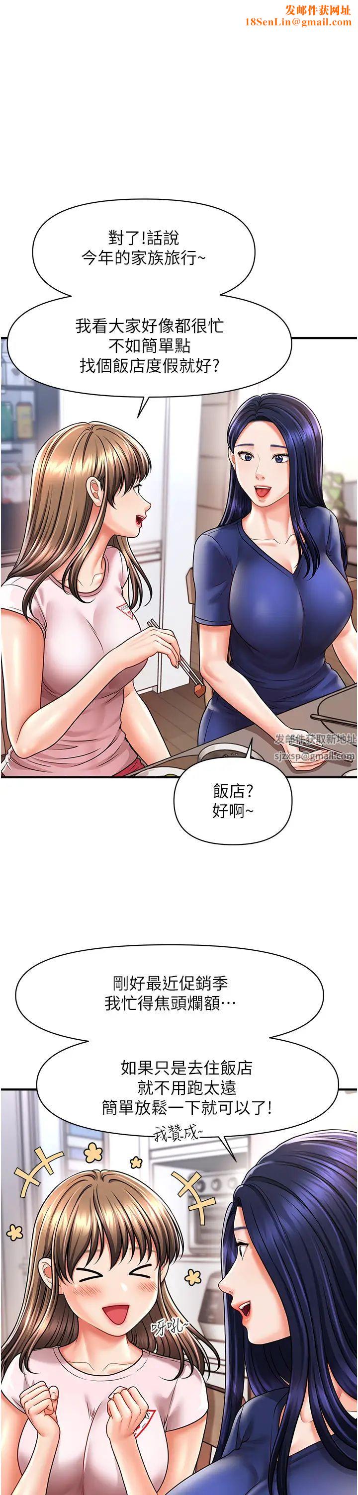 催眠撩法第9话-文琳姐，换妳帮我服务