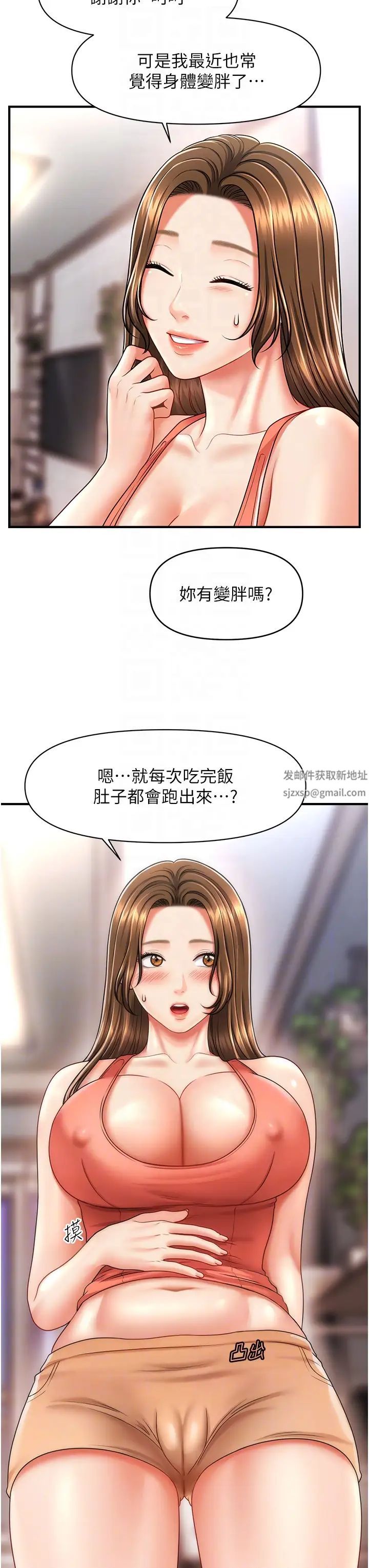 催眠撩法第9话-文琳姐,换妳帮我服务