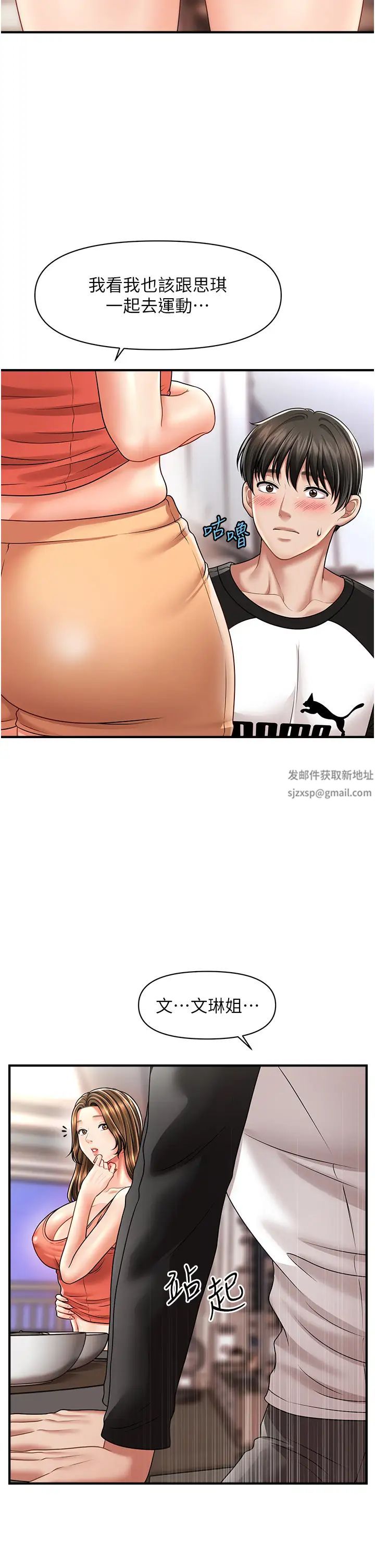 催眠撩法第9话-文琳姐，换妳帮我服务