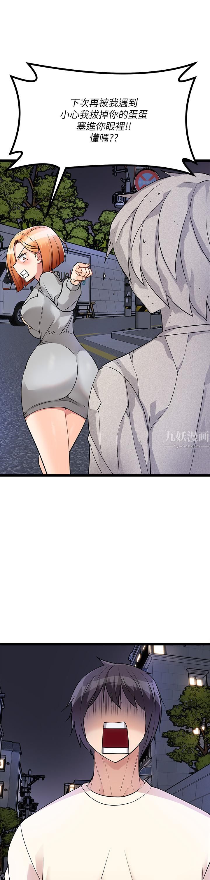 原味拍卖第5话-沾满浓浓爱液的原味内裤