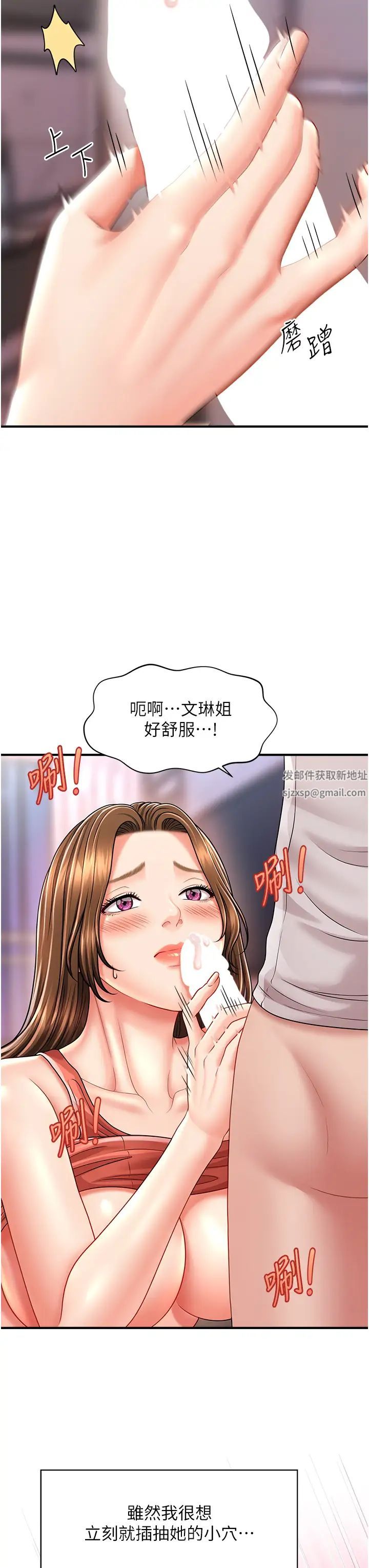 催眠撩法第9话-文琳姐，换妳帮我服务