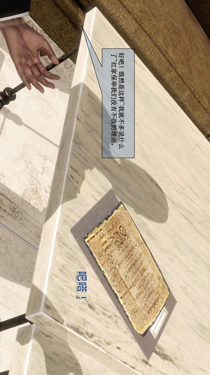 [3D]我的金城(罪恶金城)第1-2季[完整版]第二季01章【第1话】