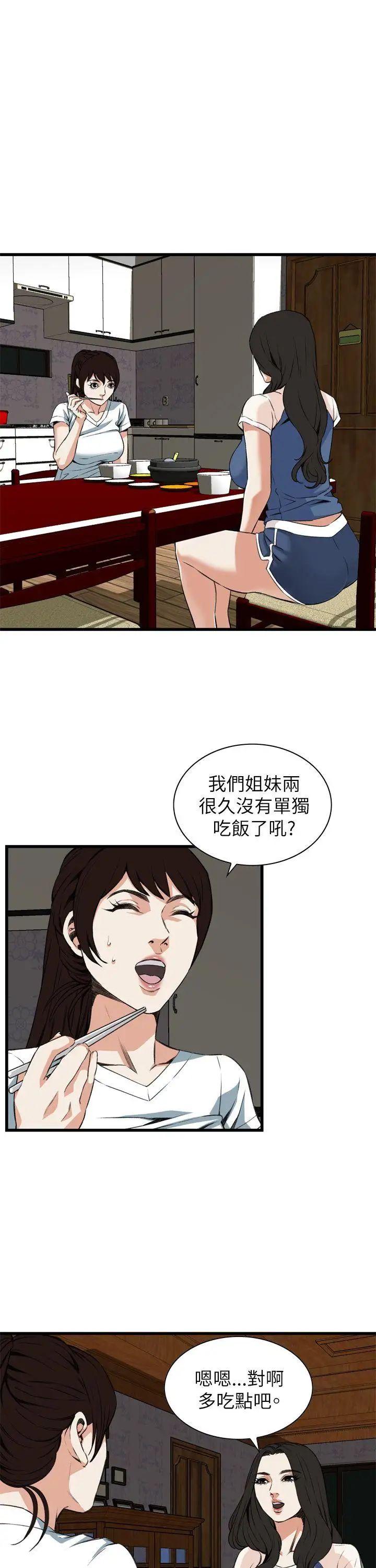 偷窥第101话-<第2季>男人玩乐的方式1