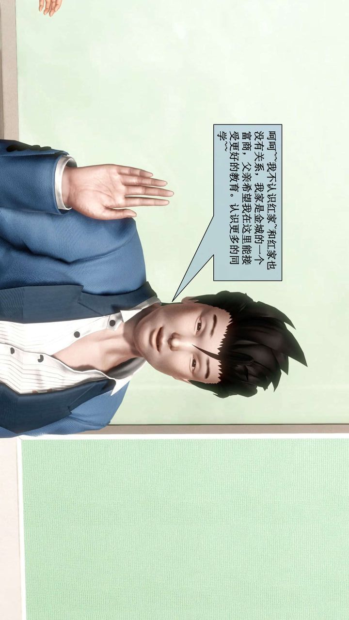 [3D]我的金城(罪恶金城)第1-2季[完整版]第二季01章【第1话】