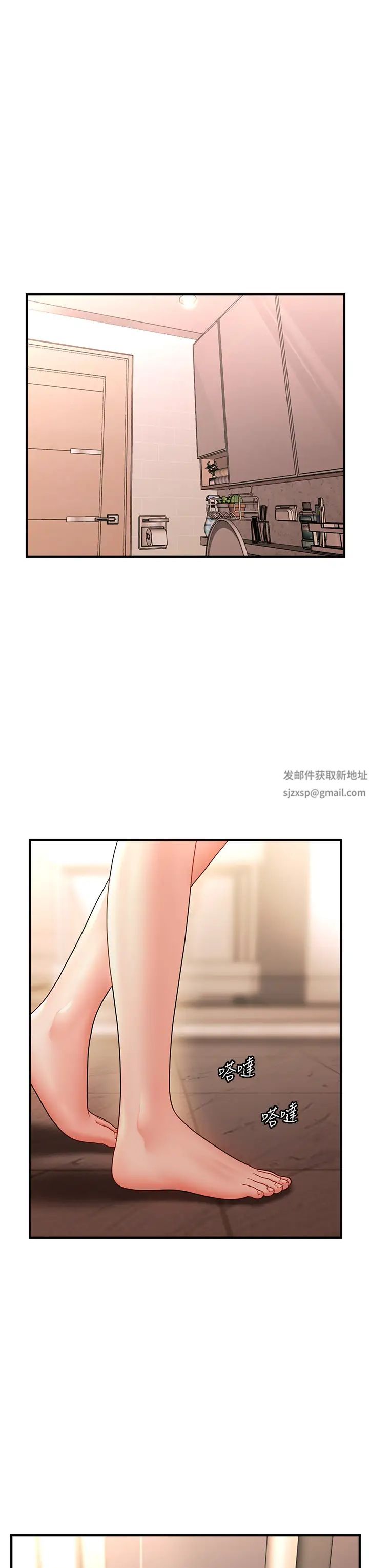 催眠撩法第10话-人傢想要「普通的按摩」♥