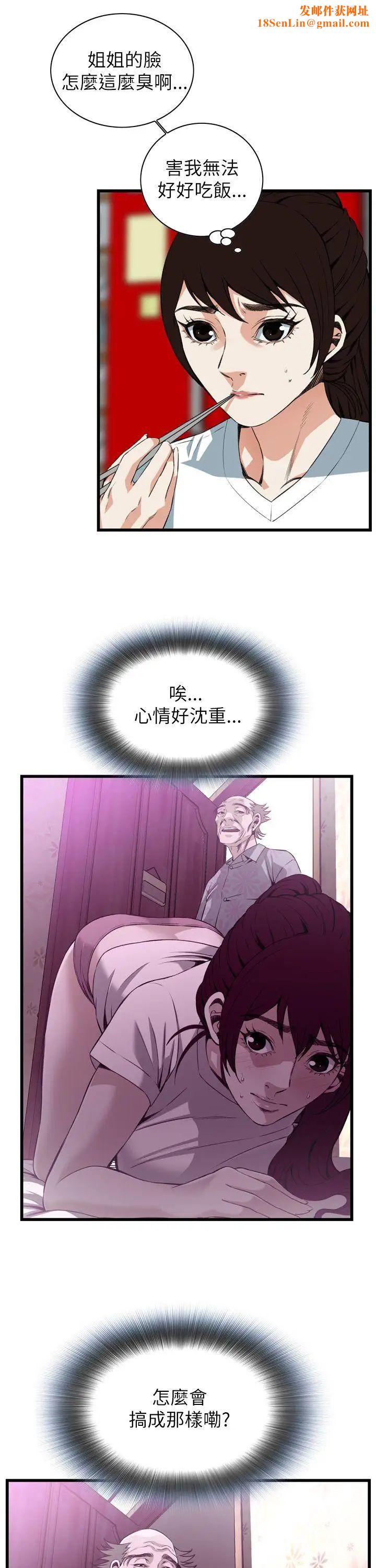 偷窥第101话-<第2季>男人玩乐的方式1