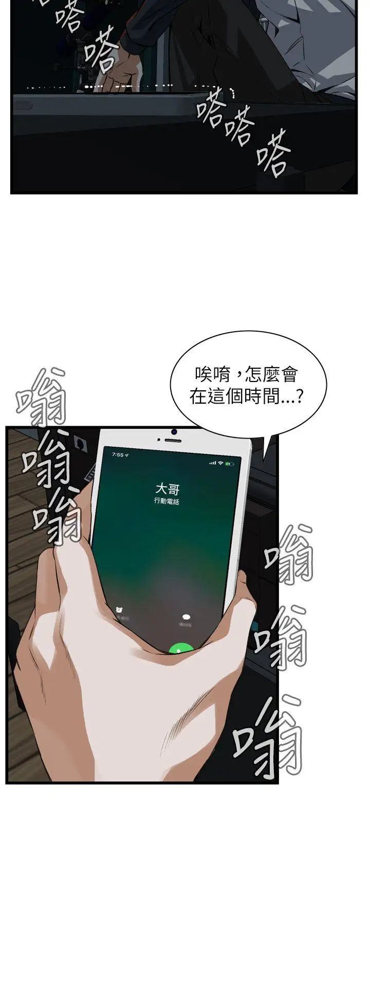 偷窥第101话-<第2季>男人玩乐的方式1