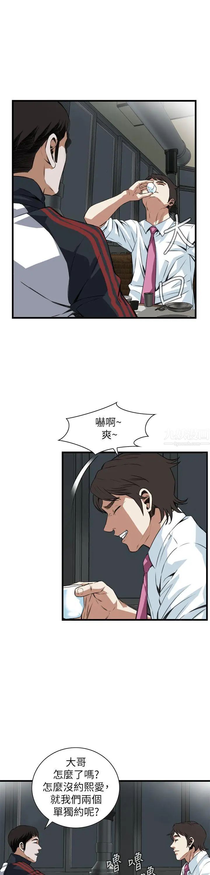 偷窥第101话-<第2季>男人玩乐的方式1