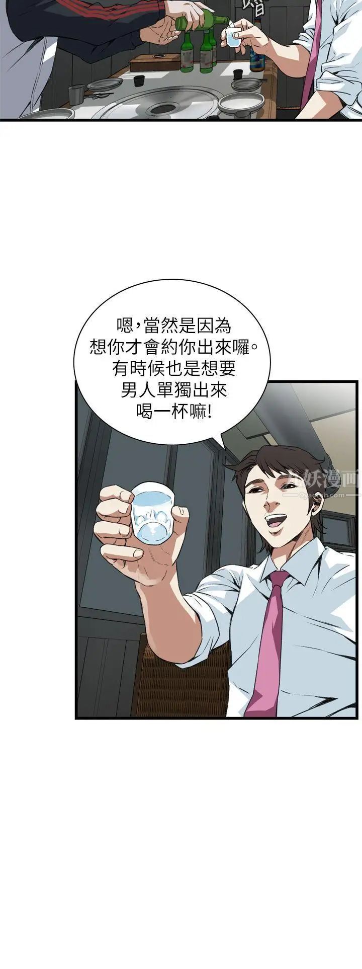 偷窥第101话-<第2季>男人玩乐的方式1