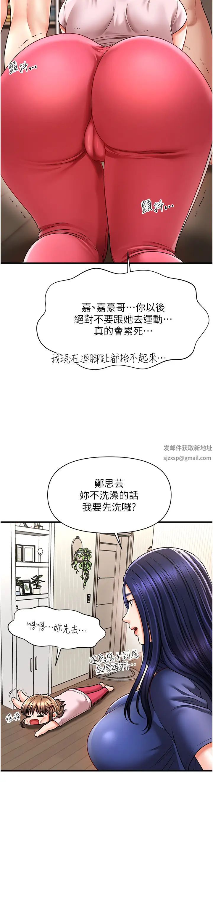 催眠撩法第10话-人傢想要「普通的按摩」♥