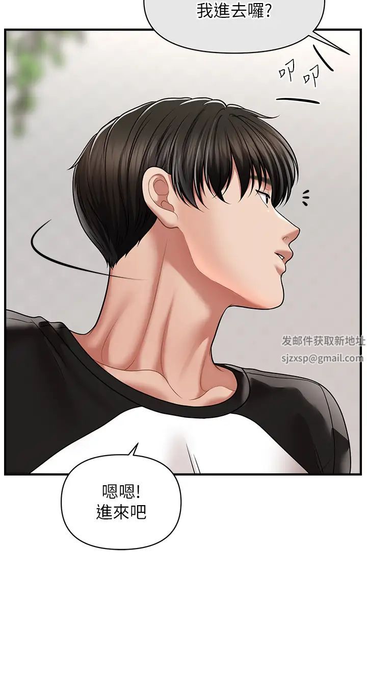 催眠撩法第10话-人傢想要「普通的按摩」♥